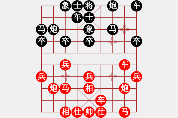 象棋棋譜圖片：仙人指路對進(jìn)左馬（均勢） - 步數(shù)：20 