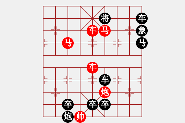 象棋棋譜圖片：第414關(guān) - 步數(shù)：10 