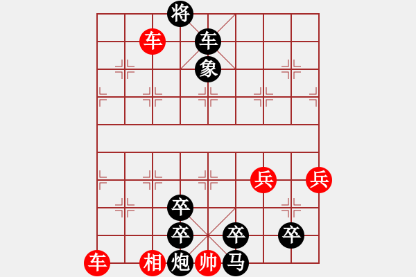 象棋棋譜圖片：萬壽無疆 謝寧云 - 步數(shù)：10 