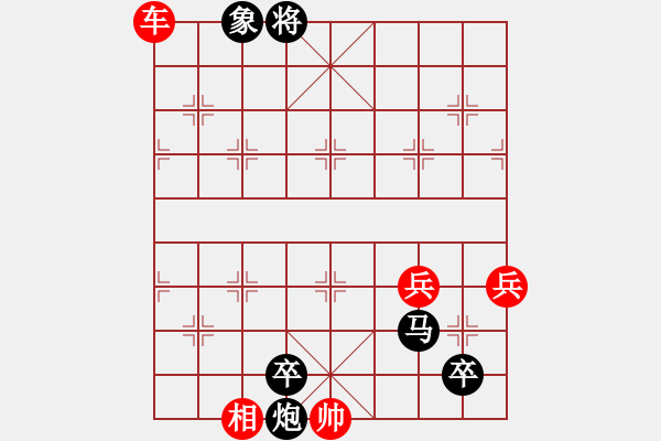 象棋棋譜圖片：萬壽無疆 謝寧云 - 步數(shù)：20 