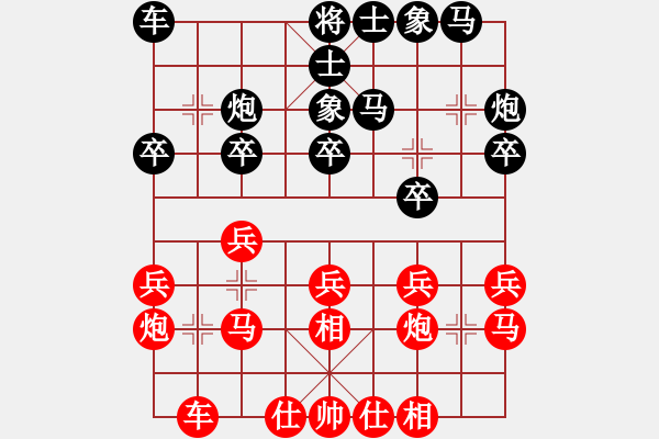 象棋棋譜圖片：117.挺七兵轉(zhuǎn)單提馬局（82胡、謝胡） - 步數(shù)：20 