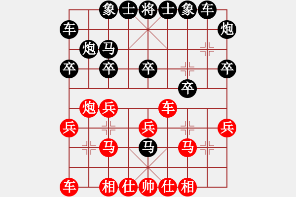 象棋棋譜圖片：咸安王(8段)-負-湖霸(8段) - 步數(shù)：20 