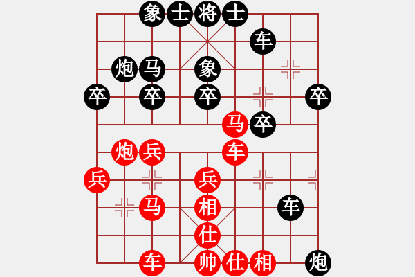 象棋棋譜圖片：咸安王(8段)-負-湖霸(8段) - 步數(shù)：30 