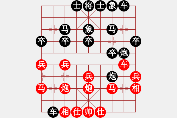 象棋棋譜圖片：【19】黃仕清 負(fù) 韓松齡 - 步數(shù)：20 