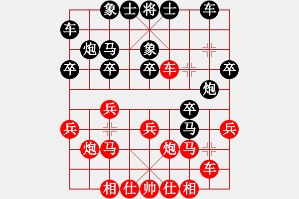 象棋棋譜圖片：快樂(lè)觀戰(zhàn)壹(3級(jí))-負(fù)-陜北綠狼(9段) - 步數(shù)：20 