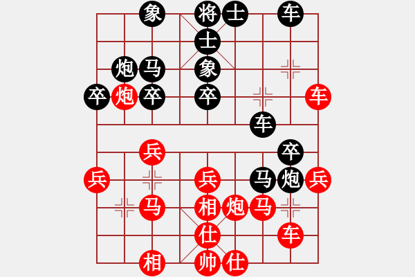 象棋棋譜圖片：快樂(lè)觀戰(zhàn)壹(3級(jí))-負(fù)-陜北綠狼(9段) - 步數(shù)：30 