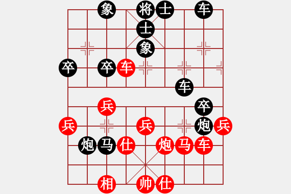 象棋棋譜圖片：快樂(lè)觀戰(zhàn)壹(3級(jí))-負(fù)-陜北綠狼(9段) - 步數(shù)：40 