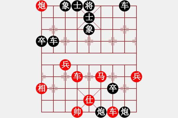 象棋棋譜圖片：快樂(lè)觀戰(zhàn)壹(3級(jí))-負(fù)-陜北綠狼(9段) - 步數(shù)：70 