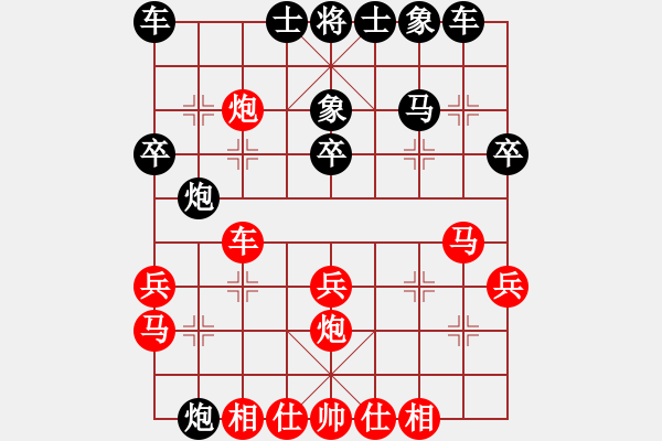 象棋棋譜圖片：張紅衛(wèi) 先負 張春燕 - 步數(shù)：30 