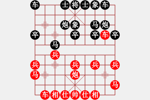 象棋棋譜圖片：與孩子的對(duì)局 - 步數(shù)：20 