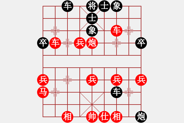 象棋棋譜圖片：與孩子的對(duì)局 - 步數(shù)：40 