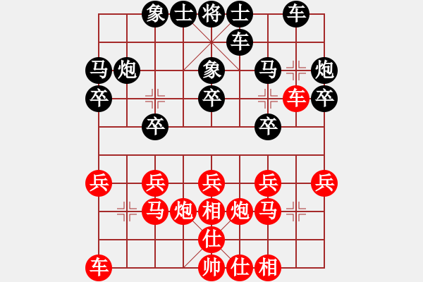 象棋棋譜圖片：李坤 先負(fù) 何正偉 - 步數(shù)：20 