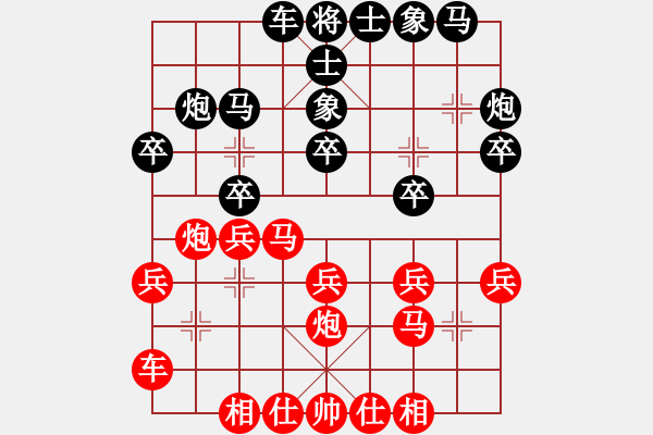 象棋棋譜圖片：射陽(yáng)孫林茂先負(fù)揚(yáng)中桔梅王子揚(yáng)（第十一輪） - 步數(shù)：20 