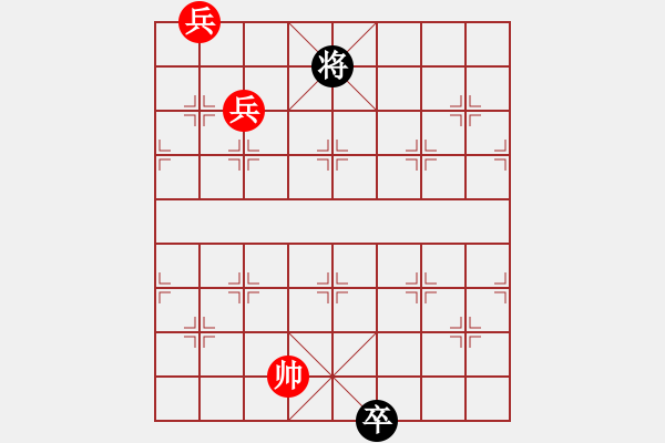 象棋棋譜圖片：排局138-神州風采（樊文兆擬局） - 步數(shù)：168 