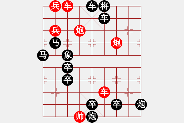 象棋棋譜圖片：排局138-神州風采（樊文兆擬局） - 步數(shù)：50 