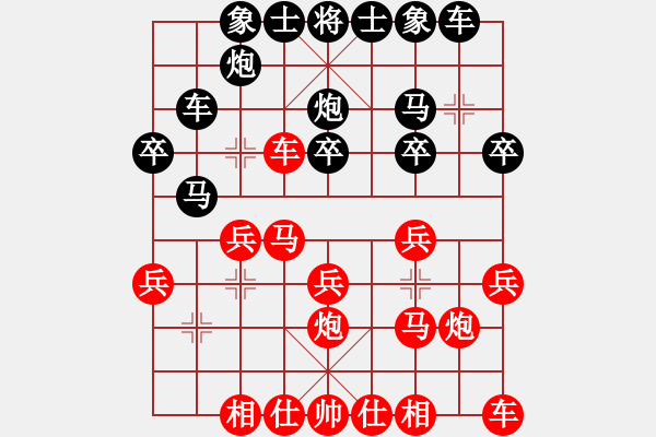 象棋棋譜圖片：gonglh(9級)-負(fù)-游園驚夢(1段) - 步數(shù)：20 