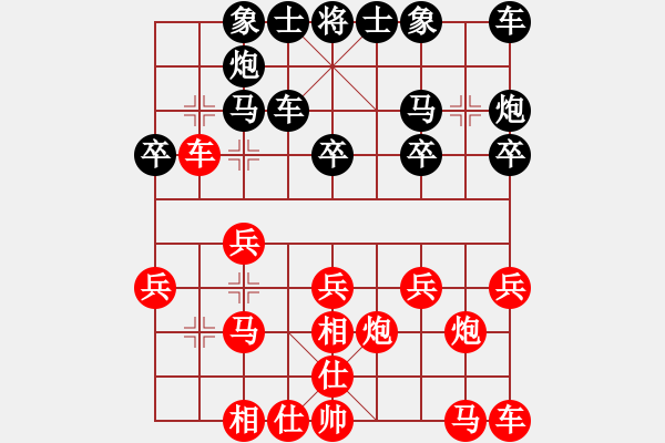 象棋棋譜圖片：常青樹(shù)[36252959] -VS- 浪子[1425617592] - 步數(shù)：20 