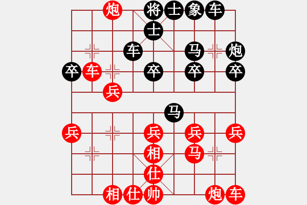 象棋棋譜圖片：常青樹(shù)[36252959] -VS- 浪子[1425617592] - 步數(shù)：30 