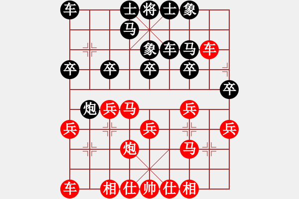 象棋棋譜圖片：2017第三屆淄博傅山杯田菏先勝石永革9 - 步數(shù)：20 