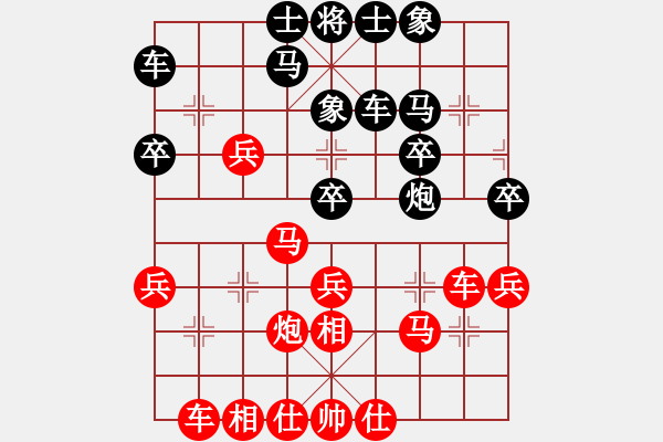 象棋棋譜圖片：2017第三屆淄博傅山杯田菏先勝石永革9 - 步數(shù)：30 