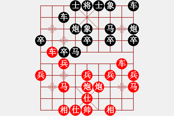 象棋棋譜圖片：天外天飛鳳(月將)-和-越南棋手二(7段) - 步數(shù)：20 