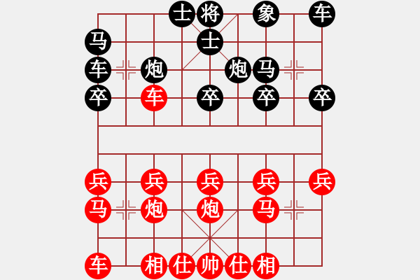 象棋棋譜圖片：葬心紅勝1571442276【中炮對(duì)進(jìn)右馬】 - 步數(shù)：20 