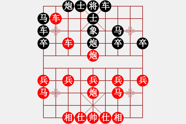 象棋棋譜圖片：葬心紅勝1571442276【中炮對(duì)進(jìn)右馬】 - 步數(shù)：30 