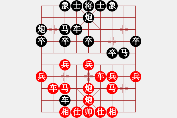 象棋棋譜圖片：天雷(4段)-勝-棋海浪子(3段) - 步數(shù)：30 