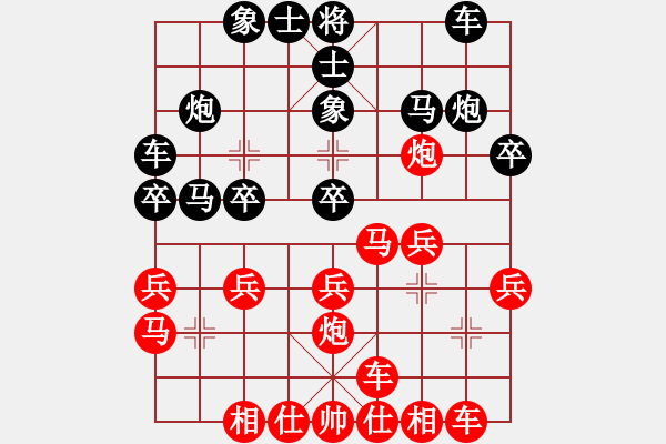 象棋棋譜圖片：youshanqiw(4段)-負-虛舟靜心(6段) - 步數(shù)：20 