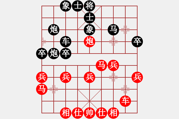 象棋棋譜圖片：youshanqiw(4段)-負-虛舟靜心(6段) - 步數(shù)：30 