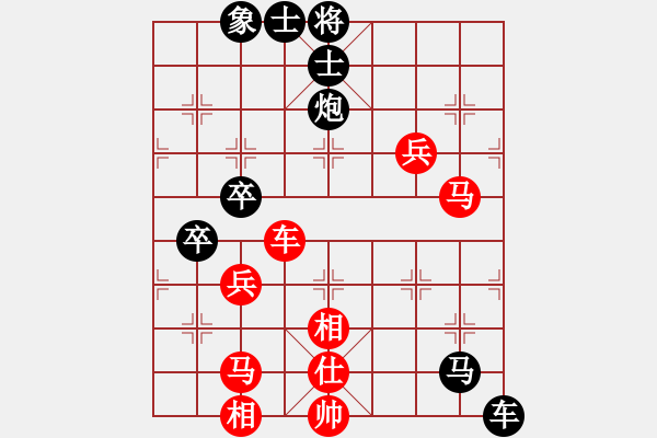 象棋棋譜圖片：youshanqiw(4段)-負-虛舟靜心(6段) - 步數(shù)：84 