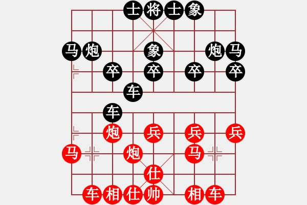 象棋棋譜圖片：skokeen紅負(fù)葬心【過宮炮對(duì)橫車】 - 步數(shù)：20 