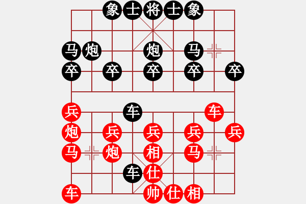 象棋棋譜圖片：天山雪豹(9段)-勝-jianfa(8段) - 步數(shù)：20 