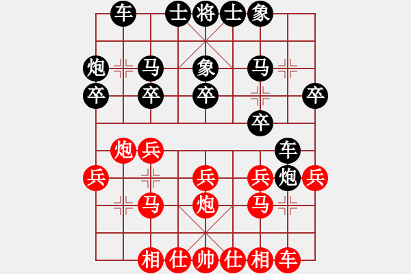 象棋棋譜圖片：峨眉飛刀(7段)-和-風(fēng)云無影(月將) - 步數(shù)：20 