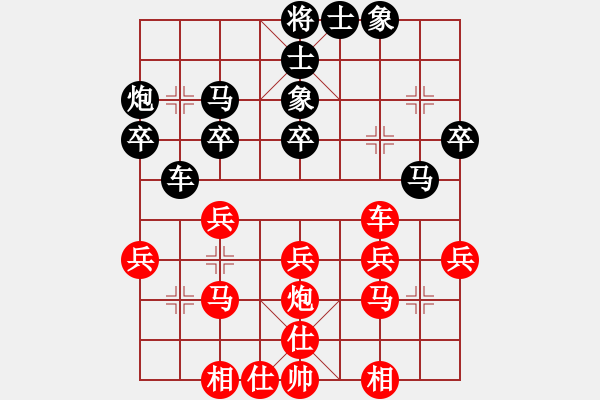 象棋棋譜圖片：峨眉飛刀(7段)-和-風(fēng)云無影(月將) - 步數(shù)：30 