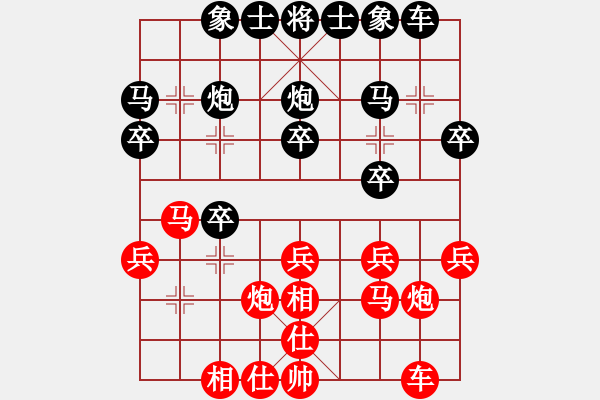 象棋棋譜圖片：久德弘（業(yè)8-1)先負(fù)止于至善（業(yè)8-2）202008302332.pgn - 步數(shù)：20 