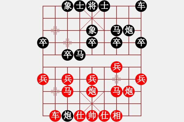 象棋棋譜圖片：徐愛明先勝張恩達(dá) - 步數(shù)：20 