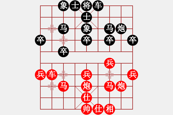 象棋棋譜圖片：徐愛明先勝張恩達(dá) - 步數(shù)：30 