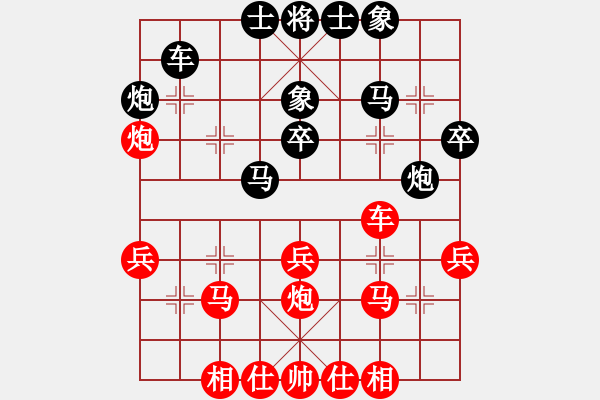 象棋棋譜圖片：英雄天下(天帝)-和-閃電風(fēng)暴(9段) - 步數(shù)：30 