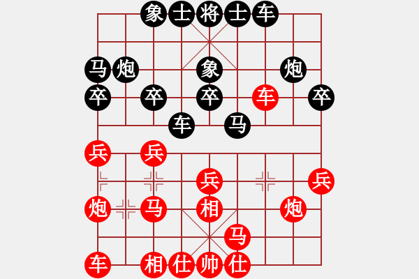 象棋棋譜圖片：柬埔寨棋聯(lián)總會(huì) 李菁 和 平陽縣象棋協(xié)會(huì) 王天琛 - 步數(shù)：20 