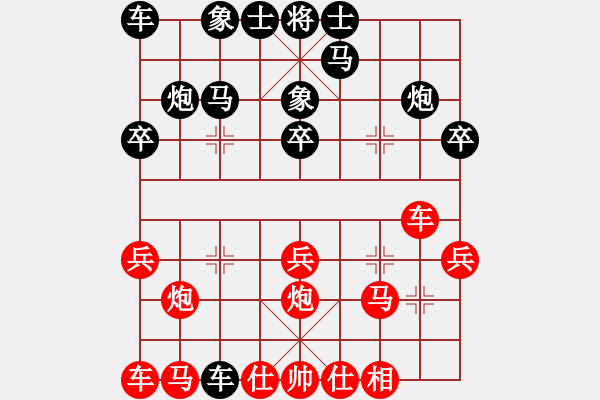 象棋棋譜圖片：金庸一品堂棋社 夢群、夢醒 先負 金庸武俠令狐沖 - 步數(shù)：20 