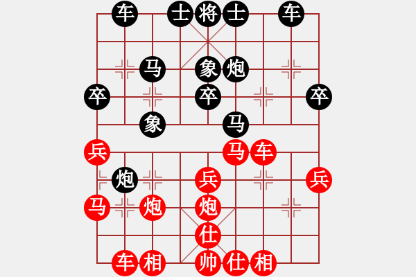 象棋棋譜圖片：棋海浪子(3段)-和-溫柔之劍(2段) - 步數(shù)：30 