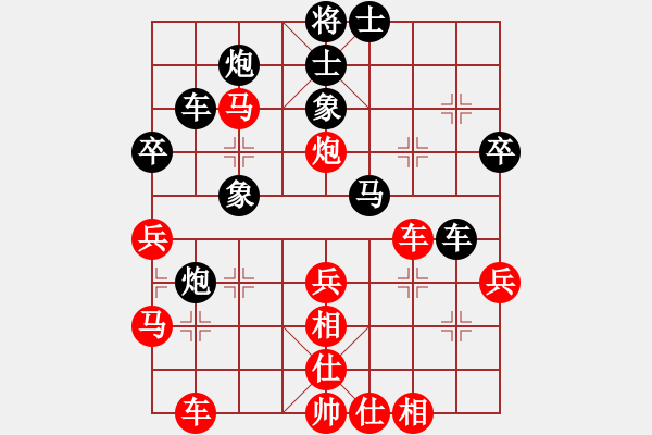 象棋棋譜圖片：棋海浪子(3段)-和-溫柔之劍(2段) - 步數(shù)：40 