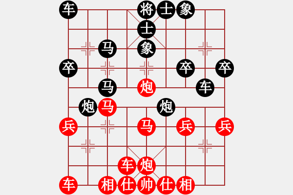 象棋棋譜圖片：橫才俊儒[292832991] -VS- 專家[454511281] - 步數(shù)：30 