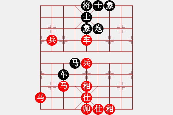 象棋棋譜圖片：華山論劍-華山第一關(guān)-2012-12-08 雷神(無極)-和-司令(北斗) - 步數(shù)：70 