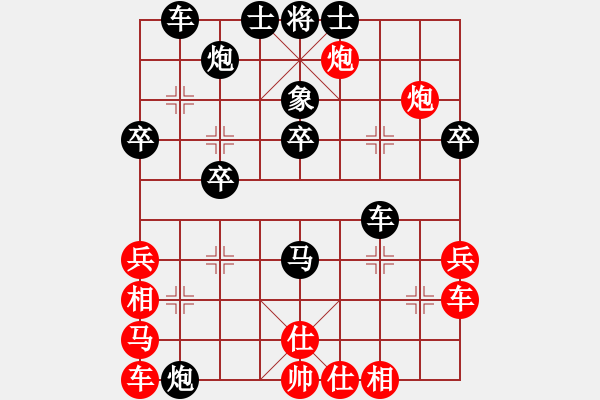 象棋棋譜圖片：夜郎游戲先勝黃山 - 步數(shù)：40 