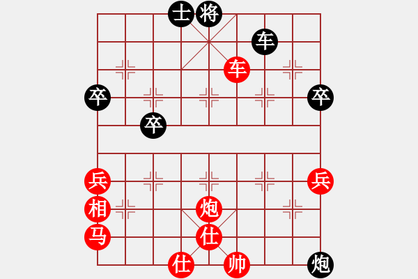 象棋棋譜圖片：夜郎游戲先勝黃山 - 步數(shù)：79 