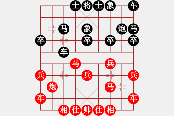 象棋棋譜圖片：11-02-24 神秘人[1508]-勝-華麗一刀[1439] - 步數(shù)：20 