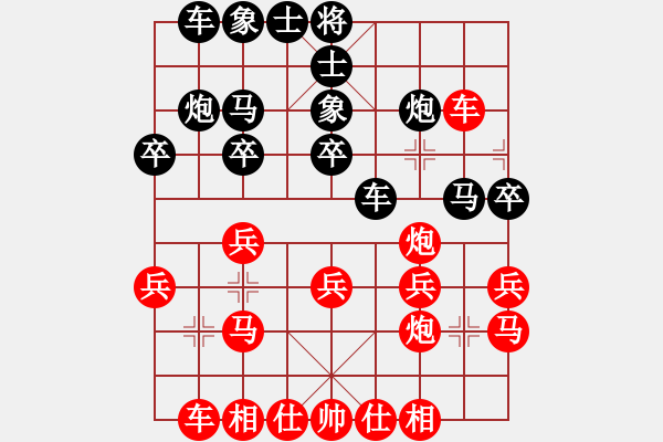 象棋棋譜圖片：思科(9段)-勝-喜歡玩玩(8段) - 步數(shù)：20 