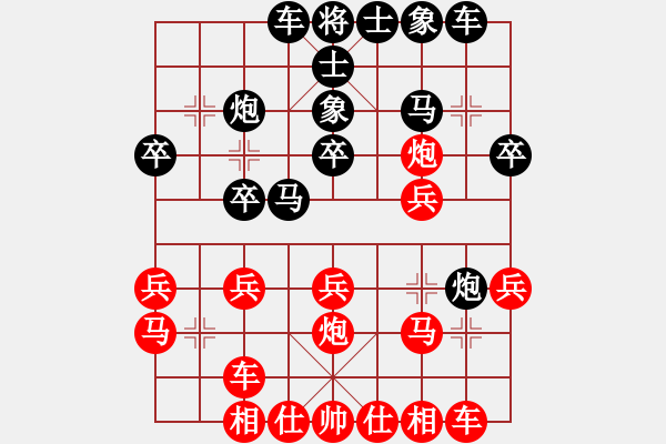 象棋棋譜圖片：奇香核桃(7段)-和-鈍刀慢劍斬(7段) - 步數(shù)：20 